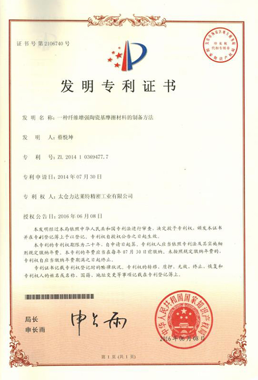 榮譽證書14