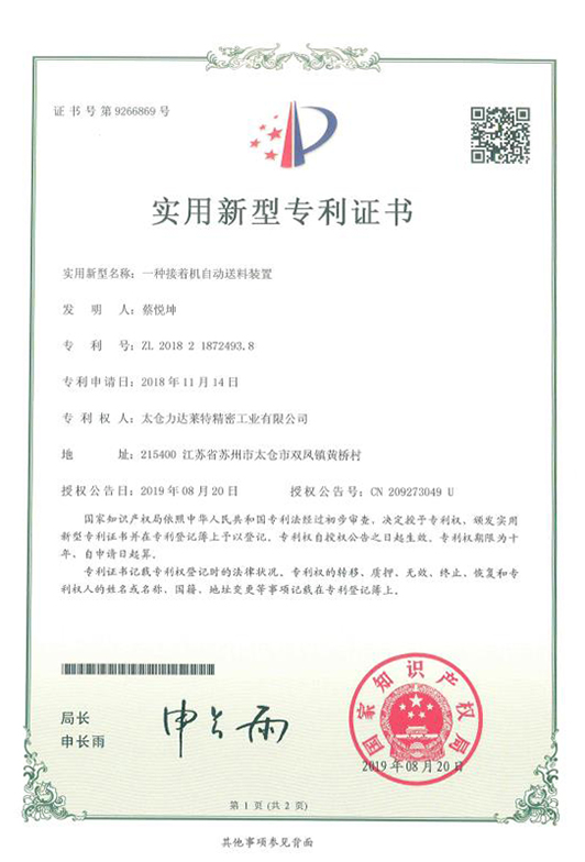 榮譽證書15
